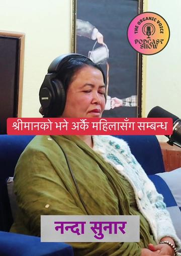 @THE ORGANIC VOICE PODCAST