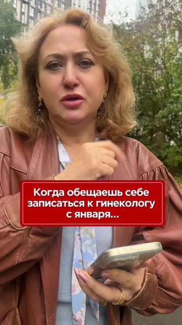 @Гинеколог Москва