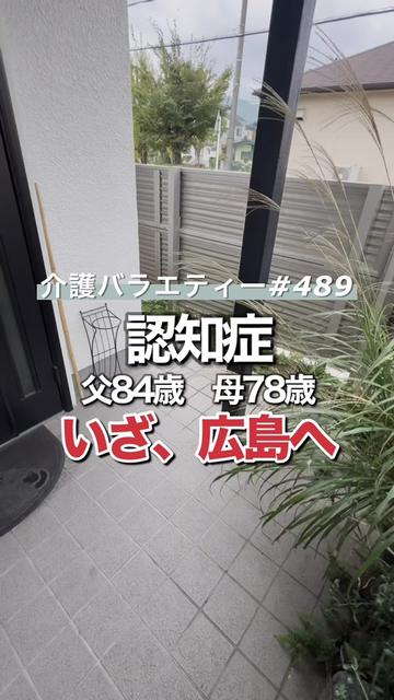 @介護バラエティー