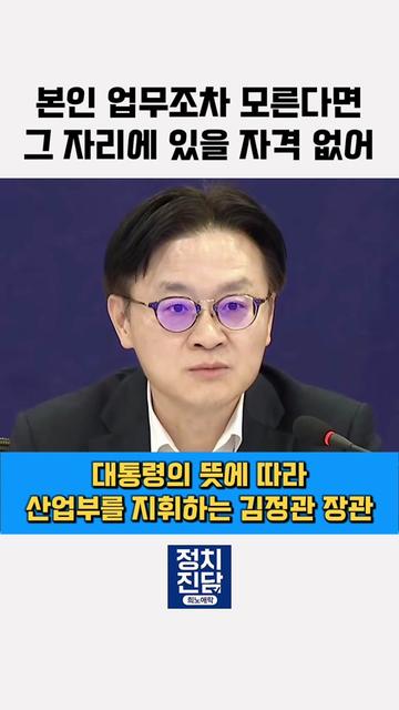 @정치진담