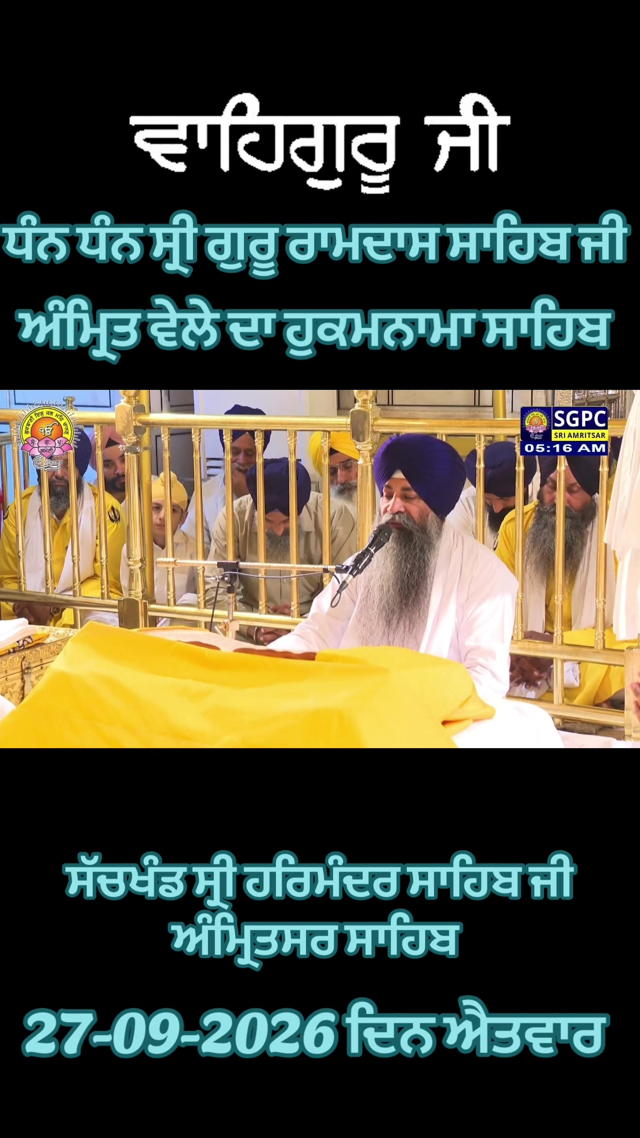 @ਗੁਰਬਾਣੀ ਤੇ ਪੇਂਡੂ ਕਲਚਰ