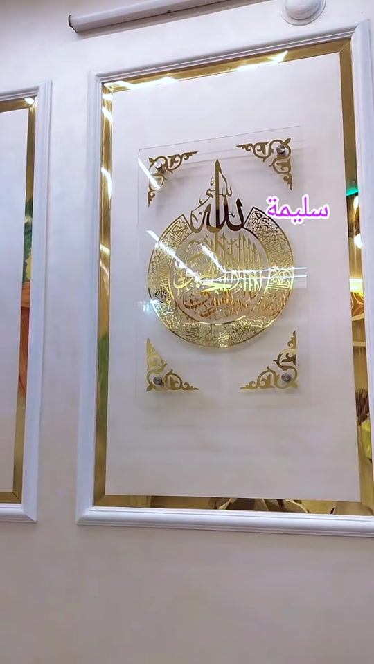 @سليمة