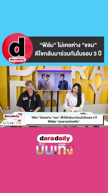 @daradaily official
