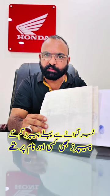 @Shahbaz Khan Jhelum