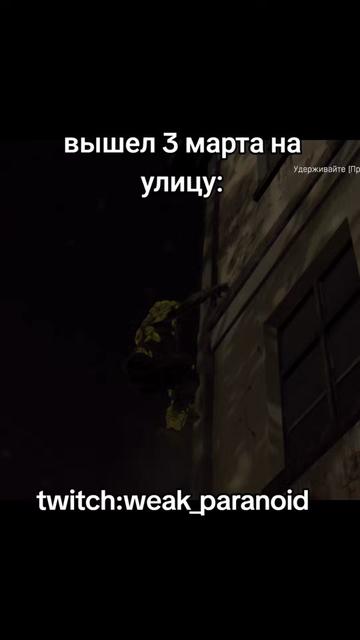 @twitch.tv/weakpar