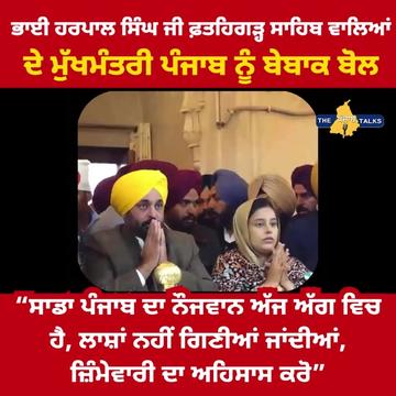 @Punjabtalks