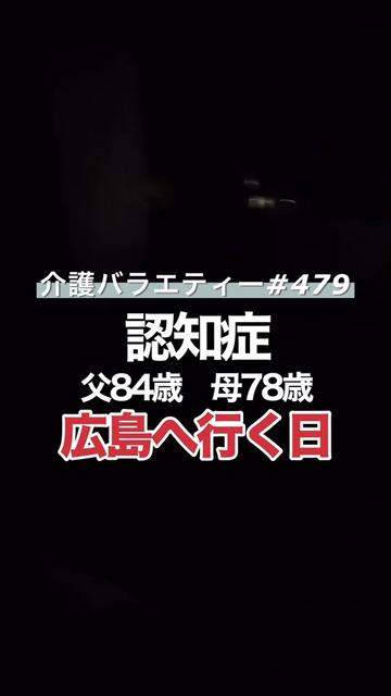 @介護バラエティー
