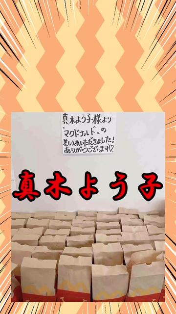 @2ch食べ物キラー