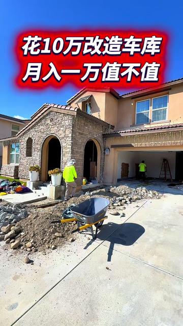 @小馬哥加州ADU新建加建