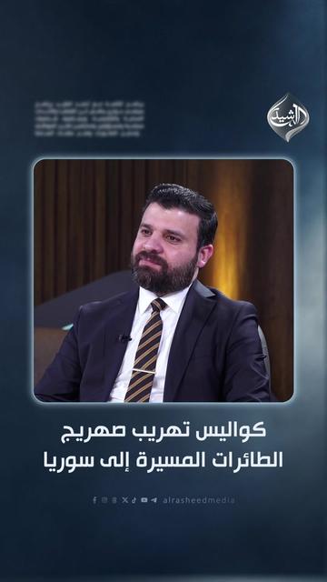 @قناة الرشيد الفضائية