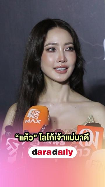 @daradaily official