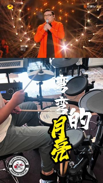 @Allen's Drum