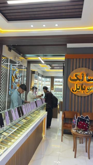@Salek Mobile سالک موبایل