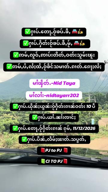 @Fb.Nid Taya (ၼိတ်း)