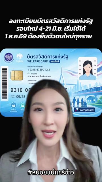 @หนอยแน่แชร์ข่าว