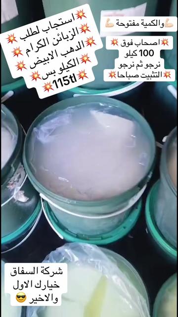@شركة السفاق التجارية