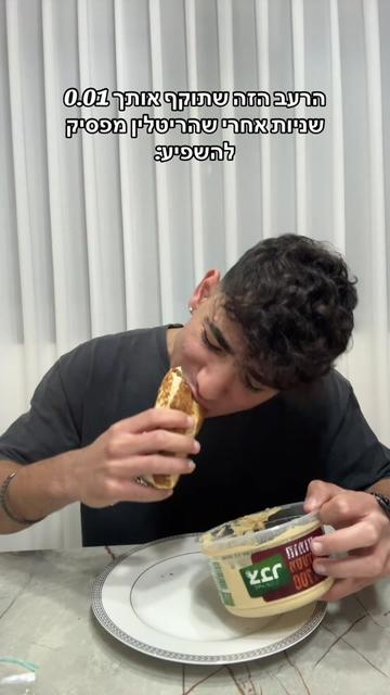 @רותם אשרוב