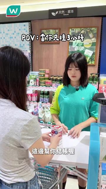 @台灣屈臣氏Watsons Taiwan