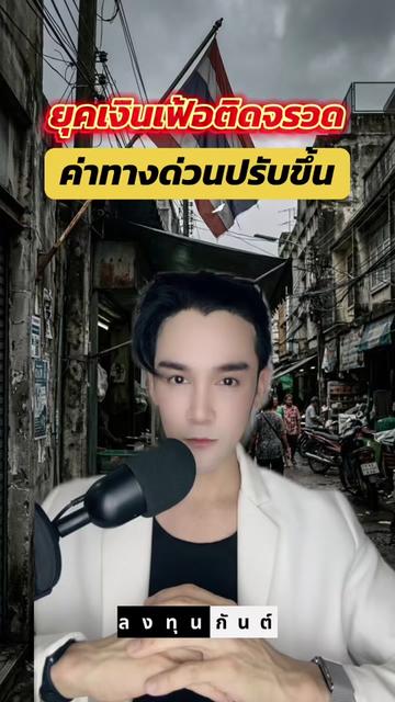 @กันต์ ลงทุนกันต์