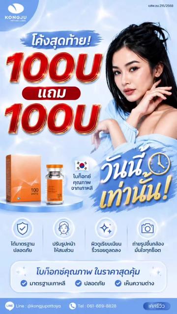 @กองจู พัทยา