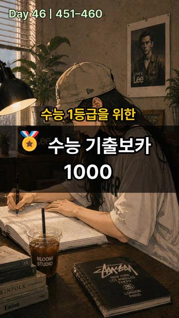 @Healing English - 내영동
