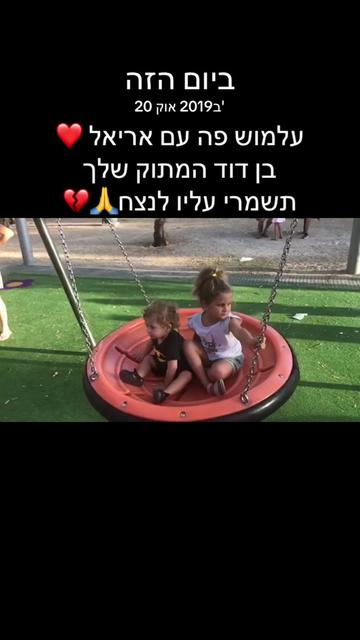 @Mirey grinberg💔remember alma