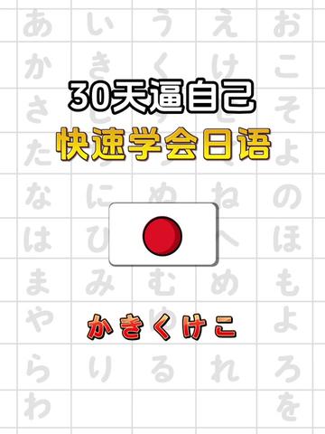 @日语珂子老师