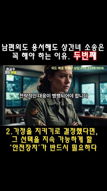 @외도상담소