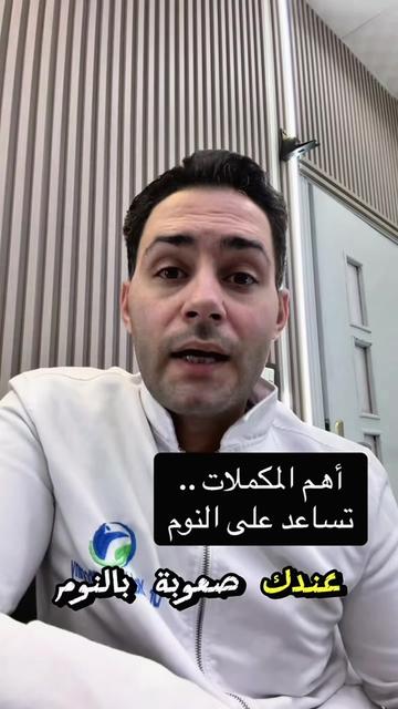 @طبيب تيك توك🩺💊💉