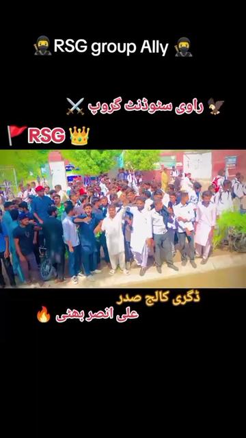 @🥷👑راوی سٹوڈنٹس گروپ RSG 👑🥷