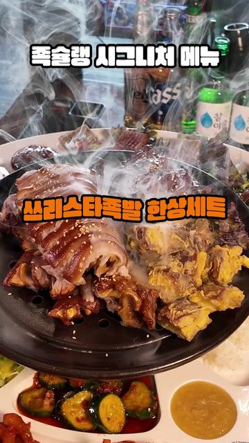 @족슐랭 양재시민의숲역점