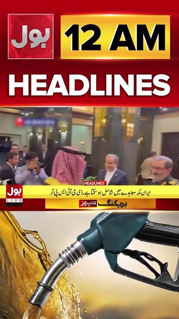 @BOL News