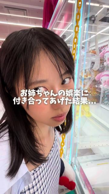 @姉なのね。