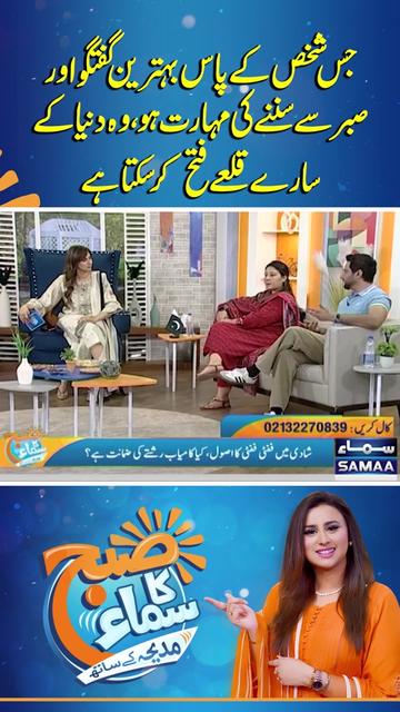 @Samaa TV