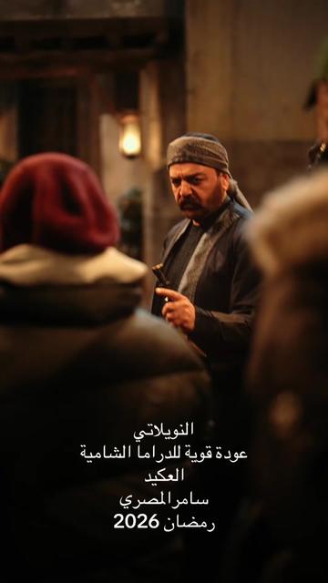 @Samer Al Masri