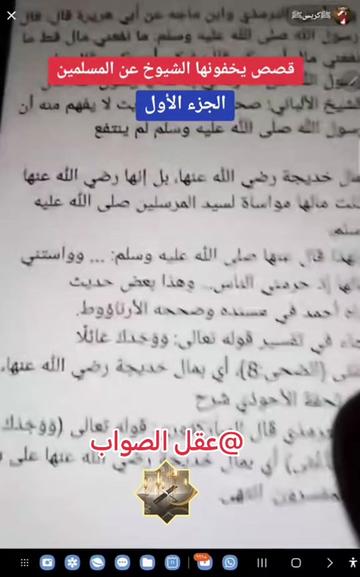 @عقل الصواب