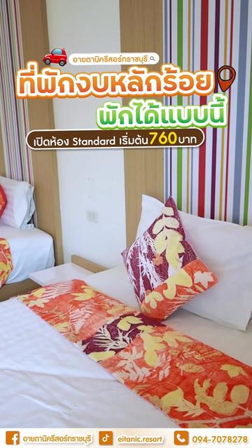 @Eitanic.resort