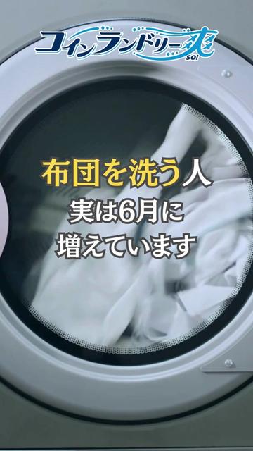 @コインランドリー爽片山坂店