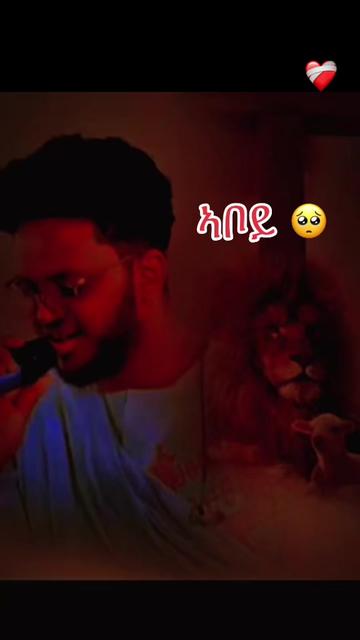 @ከም ልበይ 🤍🦋🇪🇷