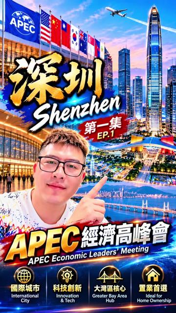 @台灣人Leo初來珠海