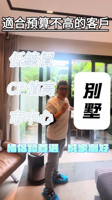 @台灣人Leo初來珠海
