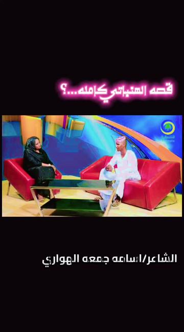 @الشاعر اسامه جمعه الهواري
