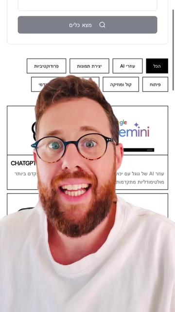 @נתנאל אסטריכר | AI לעסקים