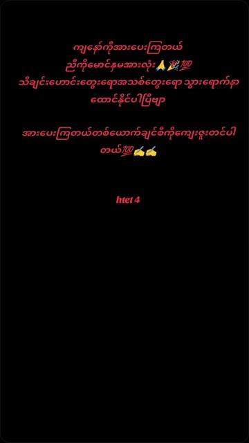 @Htet 4