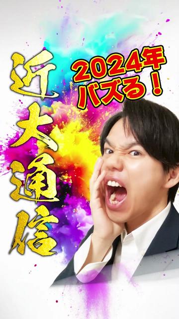 @ゴンざれすの通信制大学解説