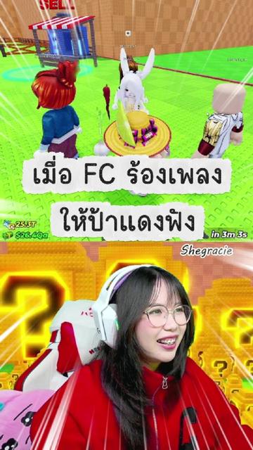 @ป้าแดงโรบูด