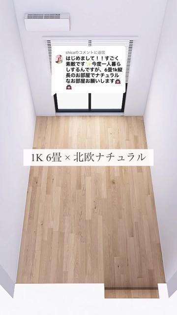 @みち|センスのいらない部屋づくり
