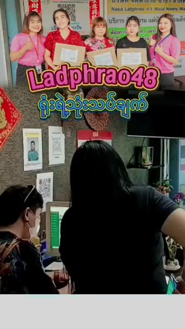@ladprao48