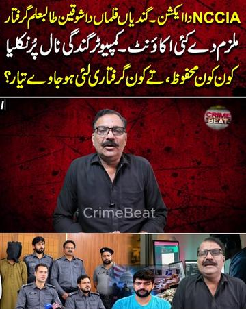 @CRIME BEAT