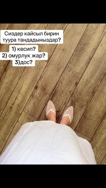 @Бегимай